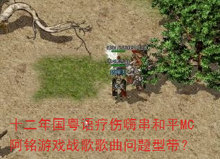 ʮ��������������˴���ƽMC������Ϸս����������ʹ���