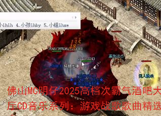 ��ɽMC����2025�ߵ��ΰ����ưɴ���CD����ϵ�У���Ϸս�������ѡ��