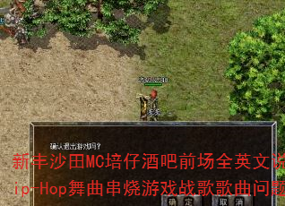 �·�ɳ��MC���оư�ǰ��ȫӢ��˵��RnbHip-Hop����������Ϸս����������ʹ�