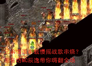 �ֵ����공����ҡս�贮�գ�������MC���ݴ����˷�ȫ��