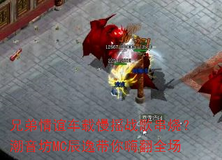 �ֵ����공����ҡս�贮�գ�������MC���ݴ����˷�ȫ��