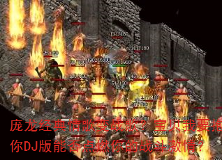 ������������ս�裿������Ҫ������DJ���ܷ��ȼ���ս�����飿