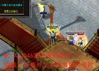 MC_An2046�ư��ɶ�ս����ս���������Ľ������մ���