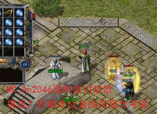MC_An2046�ư��ɶ�ս����ս���������Ľ������մ���