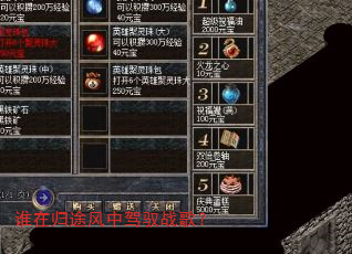 ˭�ڹ�;���м�Ԧս�裿