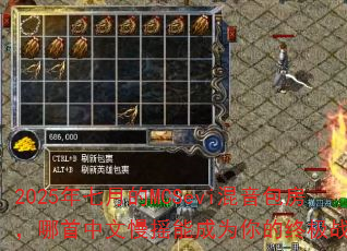 2025�����µ�MCSevi��������������������ҡ�ܳ�Ϊ����ռ�ս�裿