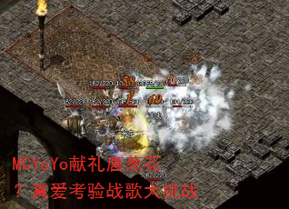 MCYoYo�����ƴл����氮����ս�����ս