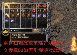 ����ɨ��ս�贮�գ���������Ӣ����ҡDJ���������Ϸս��