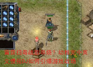 ����ɨ��ս�贮�գ���������Ӣ����ҡDJ���������Ϸս��