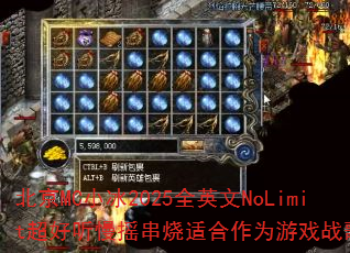 ����MCС��2025ȫӢ��NoLimit��������ҡ�����ʺ���Ϊ��Ϸս����