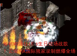 �մ�MCǿ��11.6�����ֳ�ս�裿������K���ʶ���¼��ȼ��ȫ��