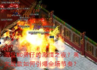 տ��MC���еļ���֮ҹ��Ӣ��ս���������ȫ�����ࣿ