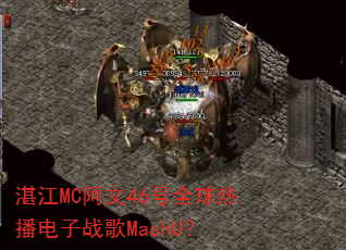 տ��MC����46��ȫ���Ȳ�����ս��MashU��