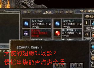 ��ʹ�ĳ��DJս�裿��ҡ�����ܷ��ȼȫ��