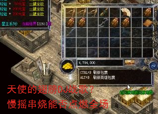 ��ʹ�ĳ��DJս�裿��ҡ�����ܷ��ȼȫ��