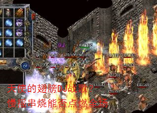 ��ʹ�ĳ��DJս�裿��ҡ�����ܷ��ȼȫ��