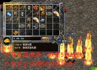 ��ѩ�籩��Ϯ��ŷ��5��ս��ը���ܷ����������Ϸ�ꣿ