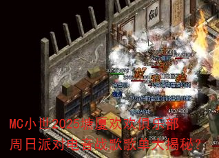 MCС��2025���û������ֲ������ɶԵ���ս��赥����أ�