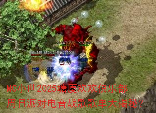 MCС��2025���û������ֲ������ɶԵ���ս��赥����أ�
