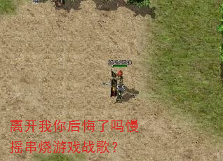 �뿪������������ҡ������Ϸս�裿