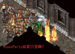 HousePartyս���ʴ�����