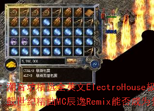 ��������ѡȫӢ��ElectroHouse��Ʒ���˳������;���MC����Remix�ܷ��Ϊ�����Ϸս�裿