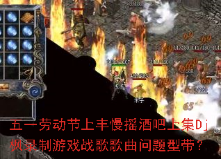 ��һ�Ͷ����Ϸ���ҡ�ư��ϼ�Dj��¼����Ϸս����������ʹ���
