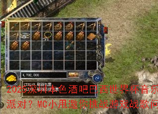 2025���ڱ�ɫ�ưɰ������籭�����ɶԣ�MCС˦������ս��Ϸս���ʴ�
