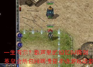 һ�����㣿������Ļ���DJ�˽�Ӣ�ʻ�����������ҡ������Ϸս��