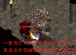 һ�����㣿������Ļ���DJ�˽�Ӣ�ʻ�����������ҡ������Ϸս��