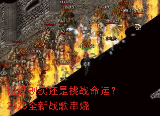 ������ʵ������ս���ˣ�2025ȫ��ս�贮��