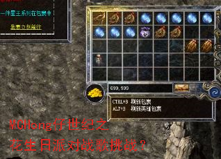 MCHong������֮�������ɶ�ս����ս��