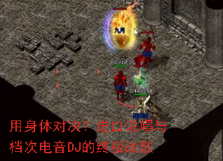 ������Ծ�������˵���뵵�ε���DJ���ռ�ս��