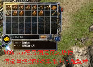 MCGavanҹ�곱��Ӣ���Ȳ���ҡ������Ϸս����������ʹ�