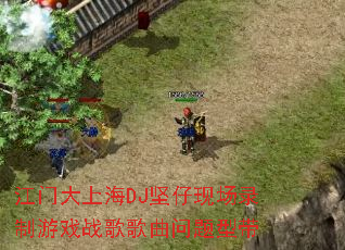 ���Ŵ��Ϻ�DJ�����ֳ�¼����Ϸս����������ʹ�