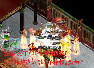 ���ҷ���MCT�м���DISCO�ɶ���Ϸս����������ʹ���