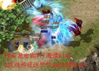 ���ҷ���MCT�м���DISCO�ɶ���Ϸս����������ʹ���