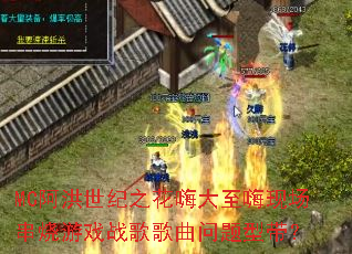 MC��������֮���˴������ֳ�������Ϸս����������ʹ���