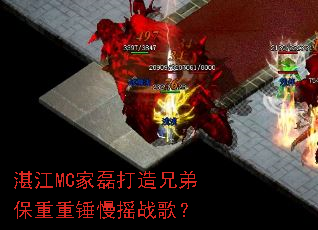 տ��MC���ڴ����ֵܱ����ش���ҡս�裿