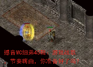 ����MCϸ��45������Ϸս�裬������������׼��������