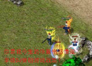 �����ҽ����������˸���ҡ����DJ������Ϸս�裿