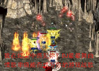 ���ں쳾�������㣿DJ����������贮���ܷ��Ϊ�����Ϸս��