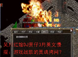 �⴨���DJ����3��Ӣ����ҡ����Ϸս�����꿽�ʣ�