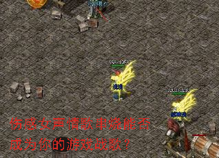 �˸�Ů����贮���ܷ��Ϊ�����Ϸս�裿