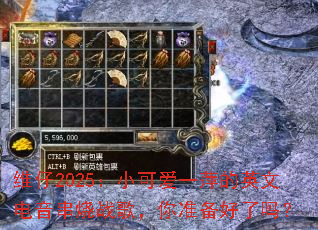 ά��2025��С�ɰ�һƼ��Ӣ�ĵ�������ս�裬��׼��������