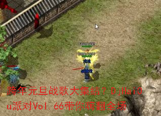 ����Ԫ��ս��󼯽᣿DjHaiOu�ɶ�Vol.66�����˷�ȫ��