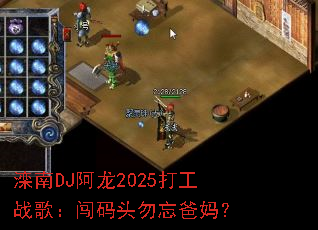 ����DJ����2025��ս�裺����ͷ�������裿