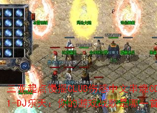 ���������ҡCLUB�˸����Ĵ���CD1-DJ���죺�����Ϸս������һ�ף�