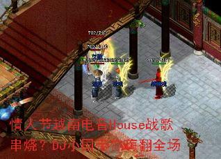 ���˽�Խ�ϵ���Houseս�贮�գ�DJС�������˷�ȫ��