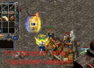 ��ʥ��������ˣ�DJ����ħ�����մ����˷�ȫ��